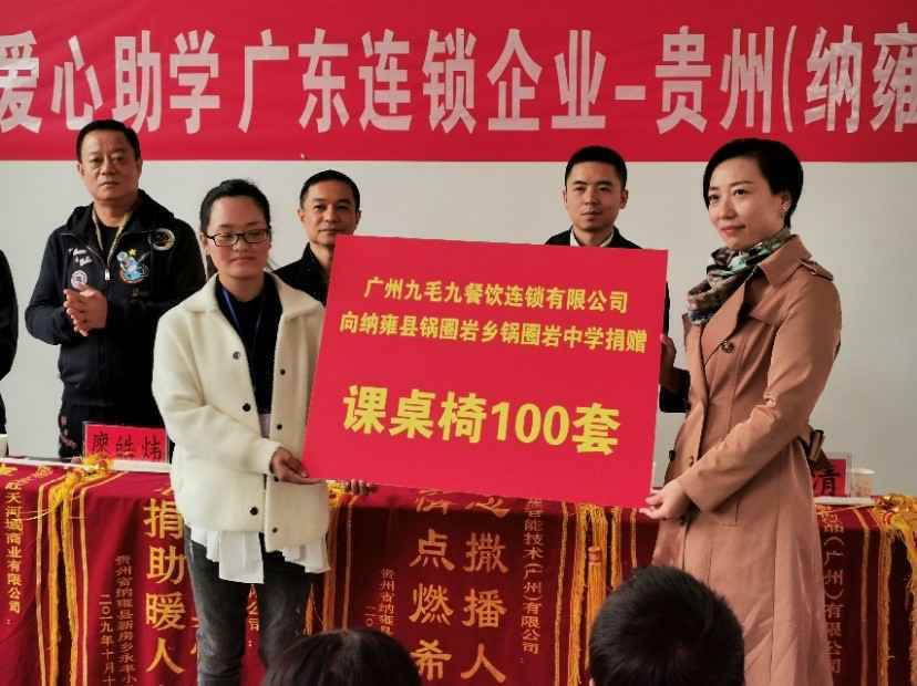 同心同行·携手扶贫 | 爱游戏官方网页版-爱游戏(中国)赴贵州毕节扶贫助学