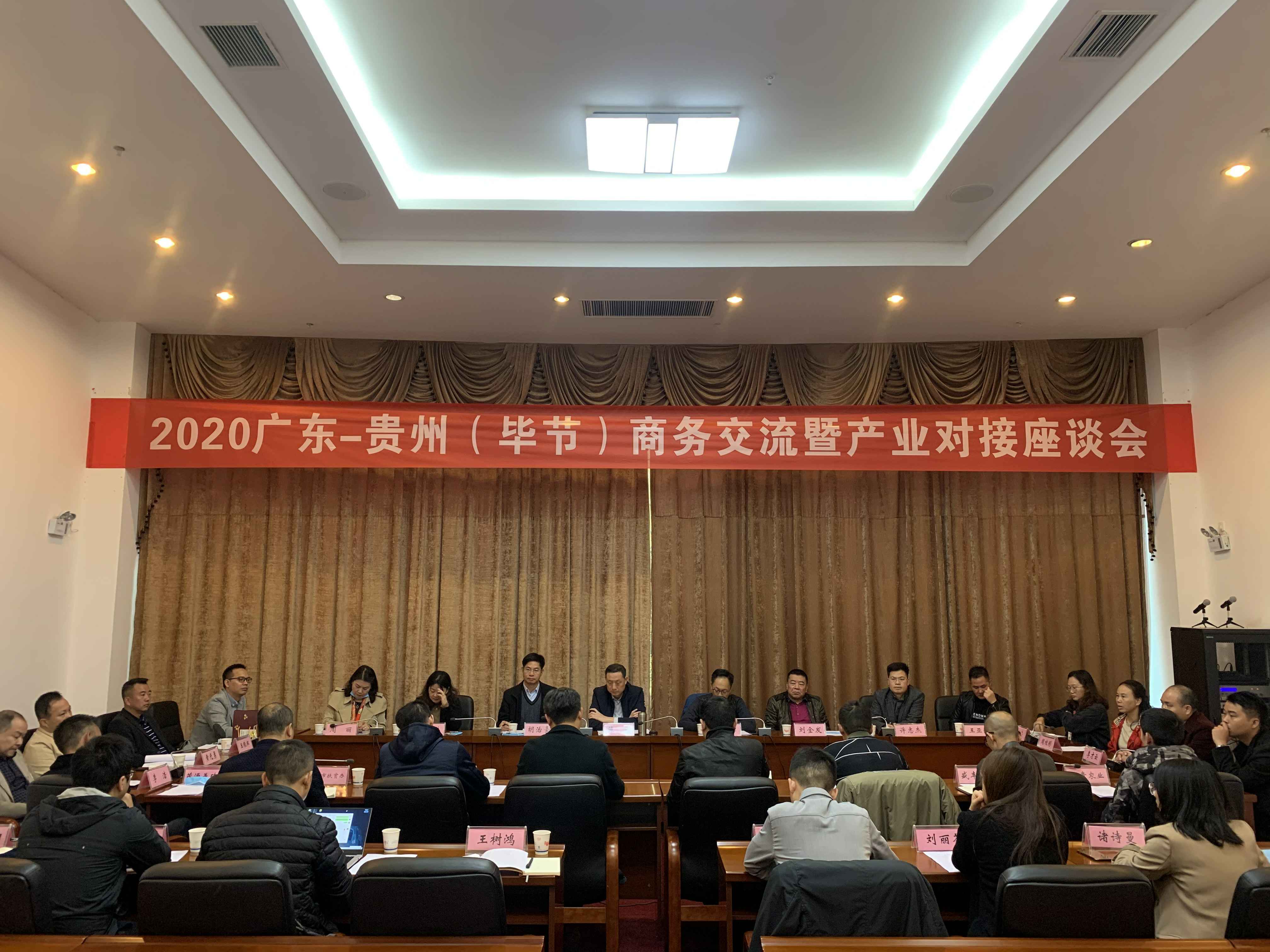 爱游戏官方网页版-爱游戏(中国)赴贵州毕节开展扶贫活动