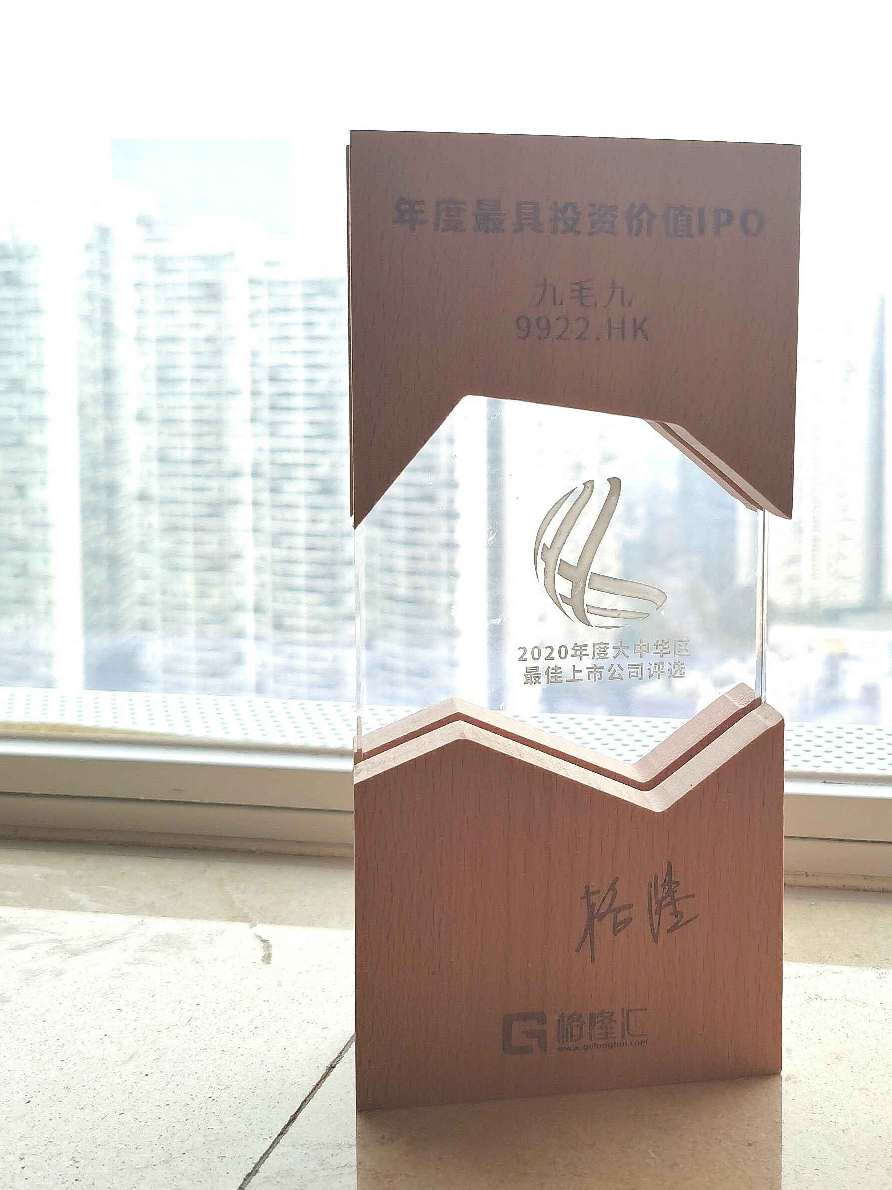爱游戏官方网页版-爱游戏(中国)荣获“2020年度最具投资价值IPO”