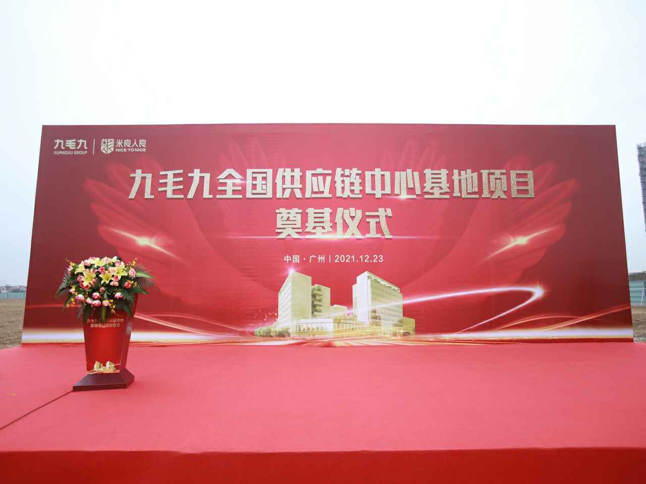 爱游戏官方网页版-爱游戏(中国)全国供应链中心基地顺利奠基